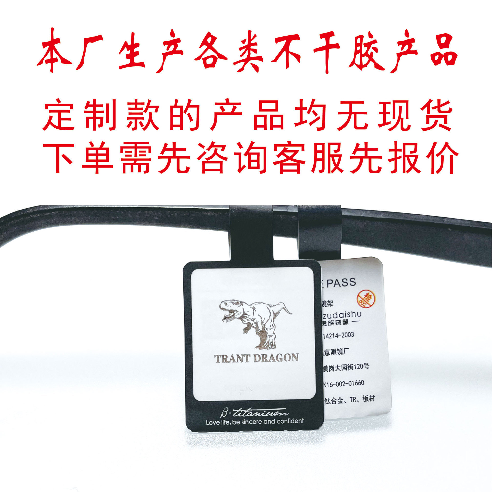 Factory Direct Glasses Frame Leg Stickers Can Be Printed and Customized with Logo Personalized Decoration Manufacturers Ready for Wholesale