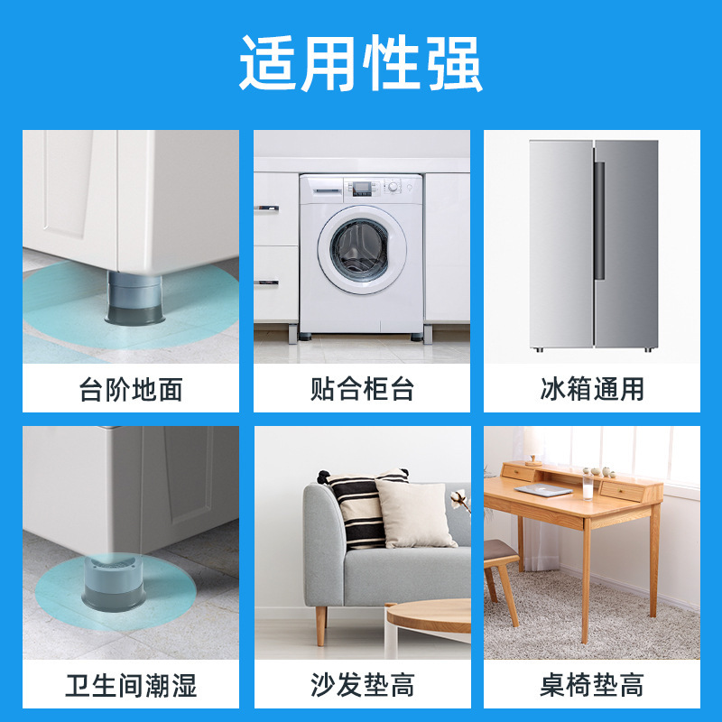 Washing Machine Foot Pads, Anti-Slip Pads, Anti-Shock Pads, Increased Moisture-Proof Refrigerator Pulsator Drum, Home Appliance Base