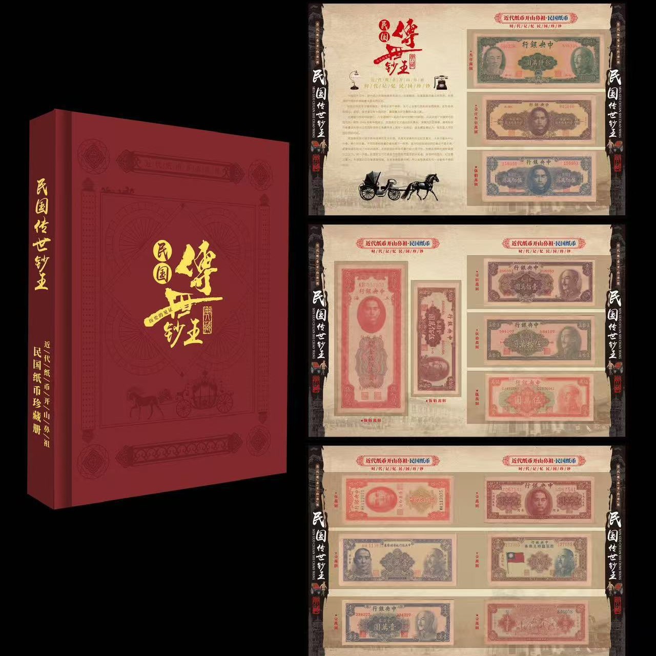 The First Set of Collection Albums, Commemorative Albums, Collection Albums, Insurance Gifts, Bank Gifts, Live Broadcast Gifts