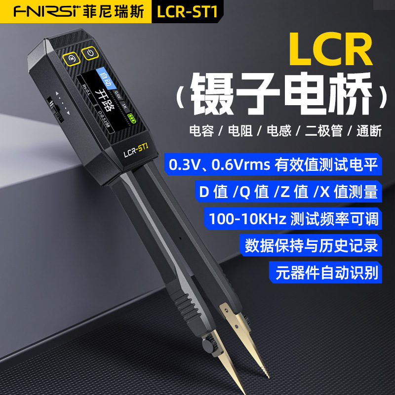 Fnirsi Digital Tweezers Bridge Lcr-St1 Resistor Inductor Capacitor Component Test Patch Clip Multimeter