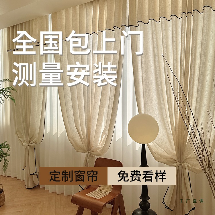 Шторы на заказ для всего дома от Miss Qiu и Master Su Lang, замеры и установка от двери до двери (возвратный депозит для необязательных заказов)