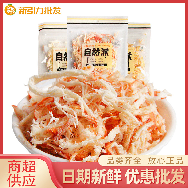 Натуральные нарезанные кальмары 50г - закуска с вкусом Бэйхай, ручная разрывная нарезка