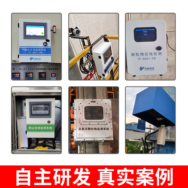 Workshop Online Dust Concentration Detector Air Quality Particulate Matter Monitoring Electrostatic Bag Dust Detector