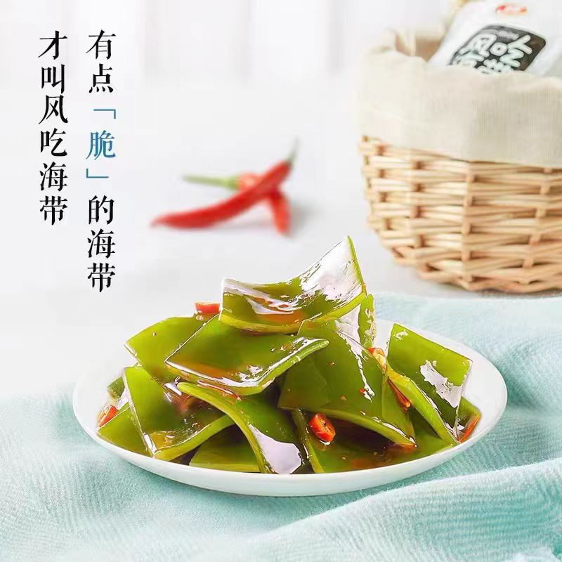 Wei Longfeng eats kelp with 30% open bag ready-to-eat 15+5g20 boxed wholesale postage supermarket snacks