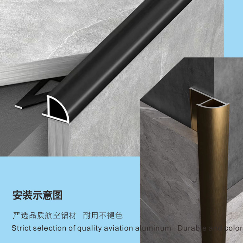 Aluminum Alloy Arc Edge Strips, Tile Edge Strips, Positive Corner Lines, Floor Recessed Edge Strips, Manufacturer Wholesale