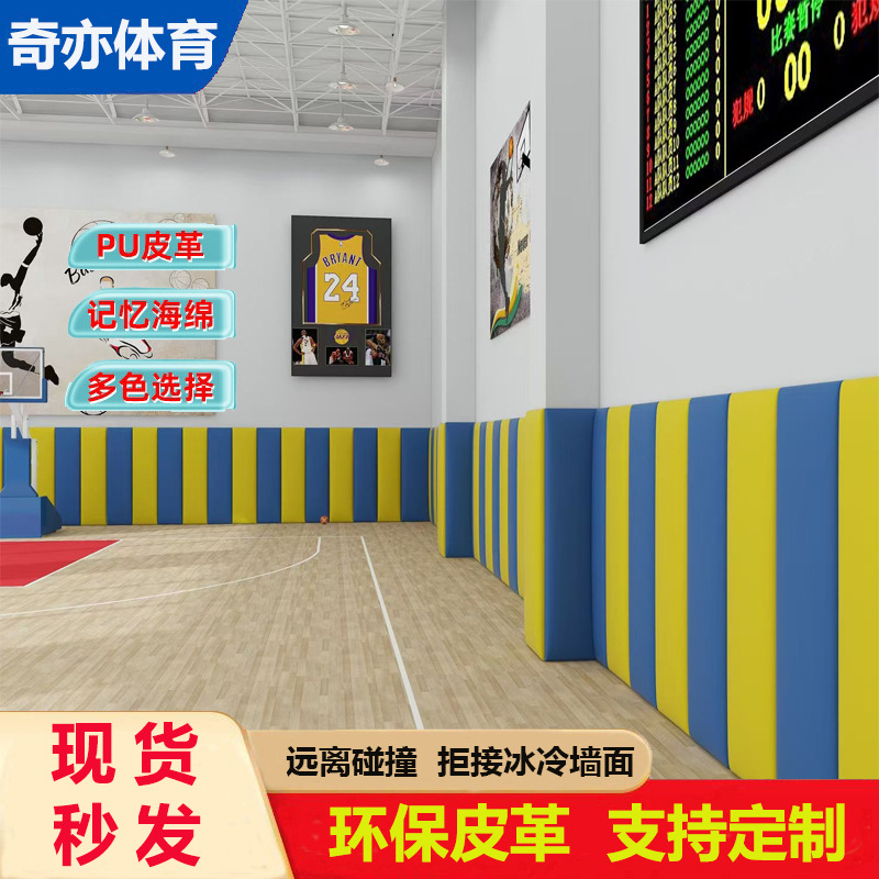 Мягкая сумка для стен в зале для баскетбола, таэквондо, физкультуры, раннего образования, тренировочного зала, зала для бадминтона, антиударная