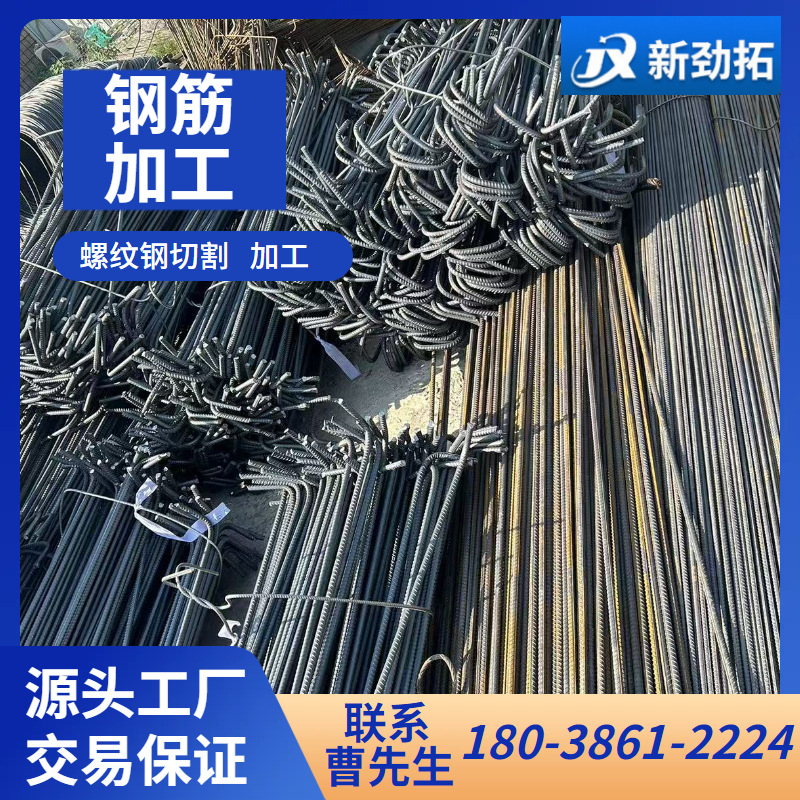 Фошань, Шаоганг, строительная арматура, проволока, арматурная лента, Гуанцзин, трехуровневая арматура, обработка изгиба 6мм-25мм