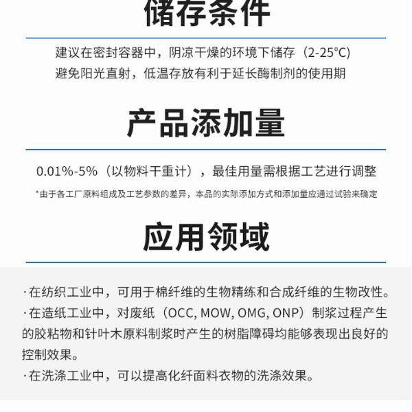 Esterase Sj80 Degrades Waste Paper Adhesive, Hydrolyzes Fatty Acid Esters, Polyurethane Functional Papermaking Cleaning