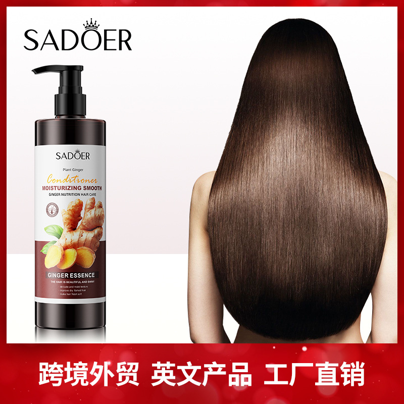 Английский кондиционер для волос SADOER Увлажняющий мягкий 500 мл большой объем Оптовая продажа стирки и защиты в международной торговле