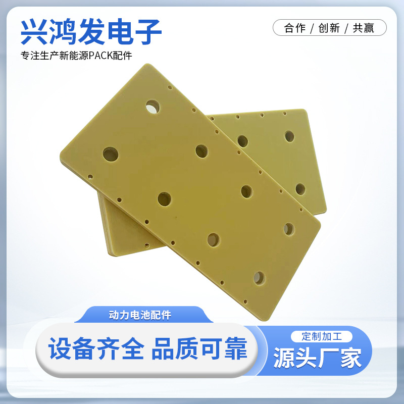 Эпоксидная доска для изоляции литий-ионных батарей, желтая производственная огнестойкая эпоксидная смола, термостойкая новая энергетическая доска