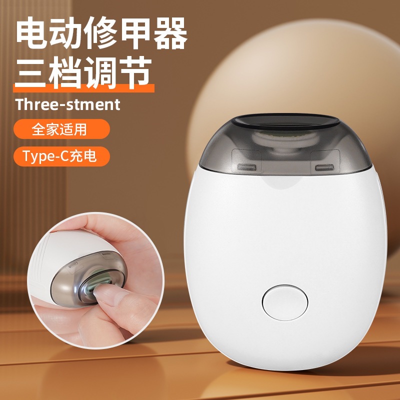 Jll7501 Geely электрический триммер для ногтей, детские ножницы для ногтей, USB зарядка, портативный полировщик