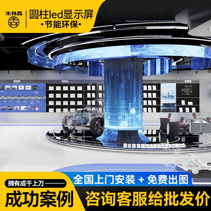 Mullinsen led cylindrical screen custom full color indoor flexible soft screen curved surface display advertising large screen