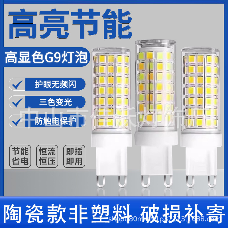 Светодиодная лампочка G9, керамическая, 220V, для замены галогенной лампы