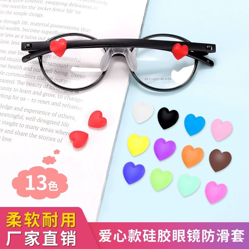 Glasses accessories silicone anti-slip cover love ear hook support anti-drop eye frame leg hook ear clip ear hook foot cover