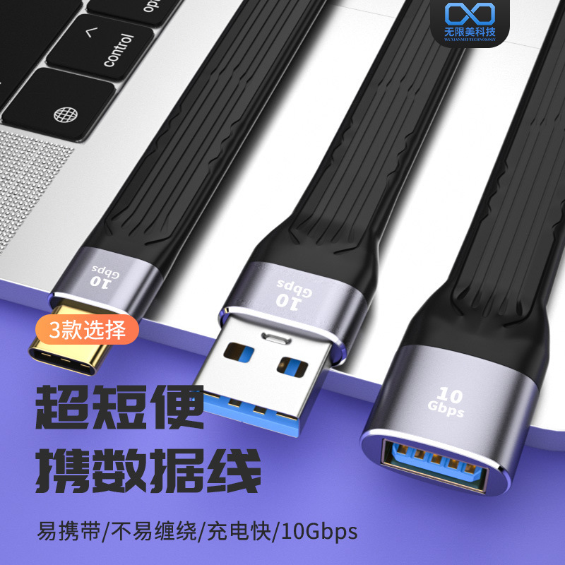 Double-headed Type-C male-to-male PD fast charging to USB3.1 high-speed hard disk 40g short usb 4 100W lightning 3