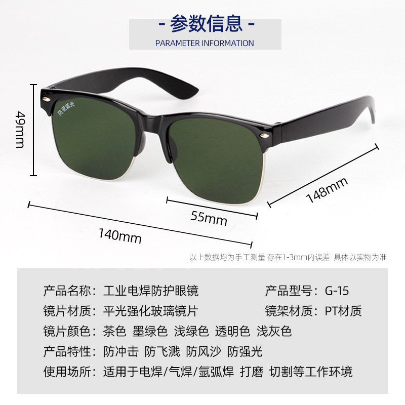 Mingdun Welding Glasses Secondary Welding Eye Protection Welder's Special Anti-Eye Protection Anti-Ultraviolet Anti-Glare Anti-Arc Face