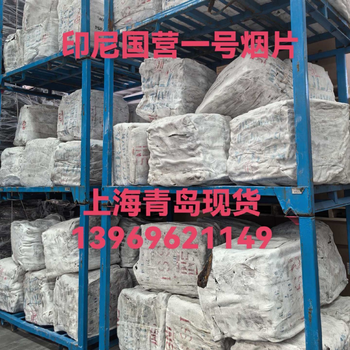 Indonesian Rss1 No. 1 Tobacco Flakes, Indonesian No. 1 Tobacco Flakes Rubber, Indonesian No. 1 Rubber Imported No. 1 Indonesian Tobacco Flakes No. 1