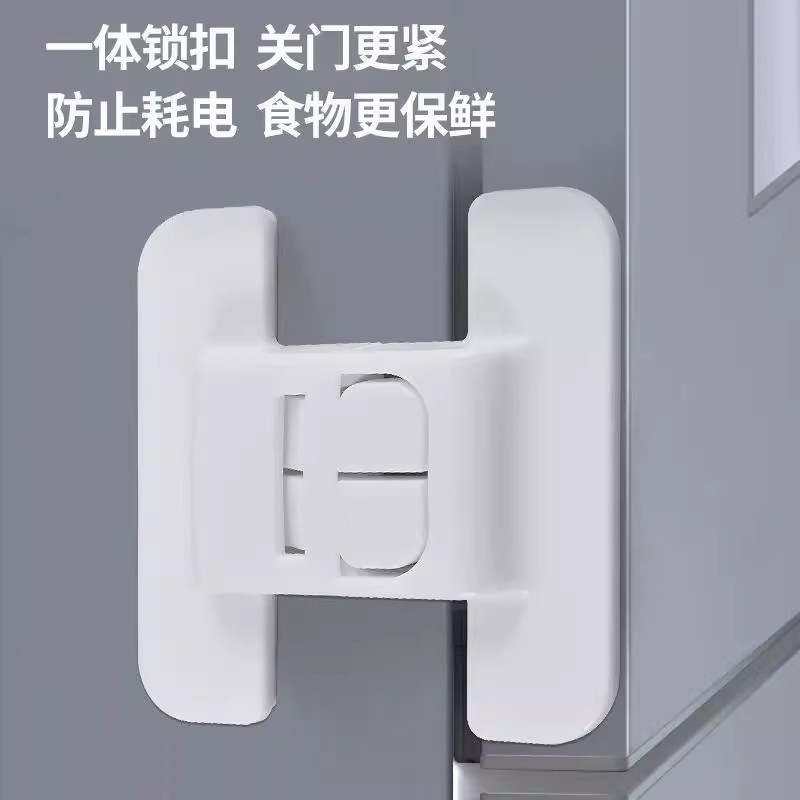 Refrigerator Door Fixed Buckle Door Closer Double Buckle Design Safety Lock Anti-Opening Buckle No Punching Easy to Open Self-Adhesive