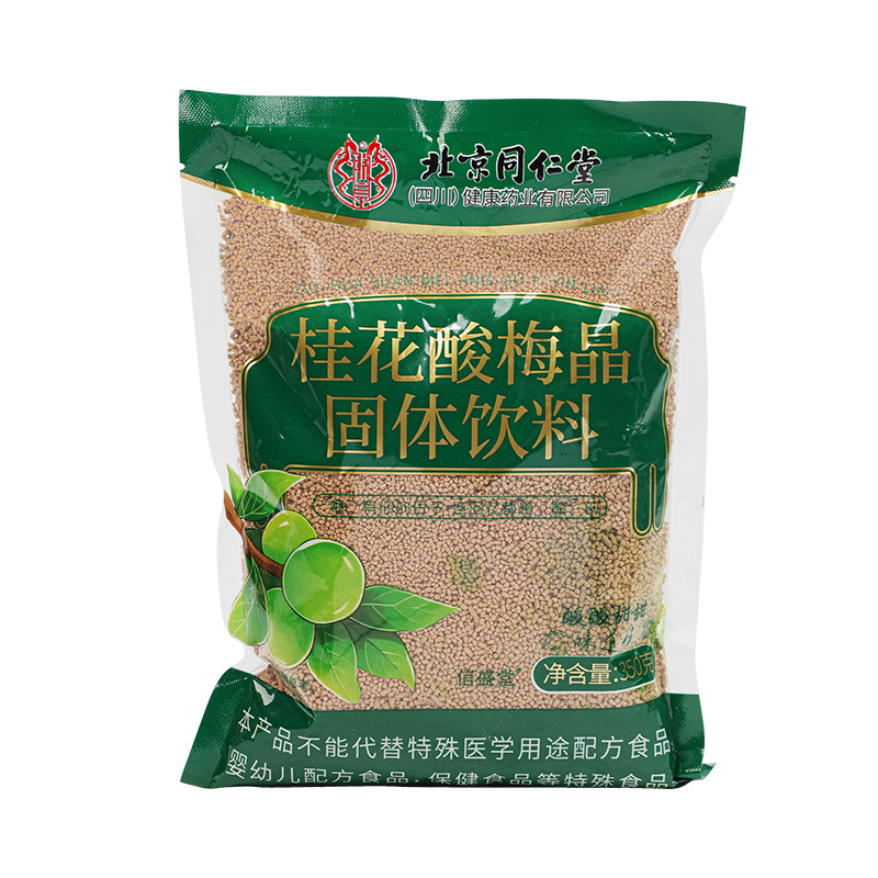 Beijing Tongrentang Herbal Sour Plum Soup Instant Granules Sour Plum Powder Snack Shop Commercial Sour Plum Soup Available for Wholesale
