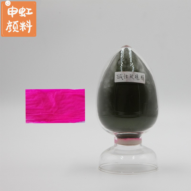 Alkaline purple 5BN alkaline rose essence alkaline light yellow barley dried flower water-based dye water-based Purple Dye