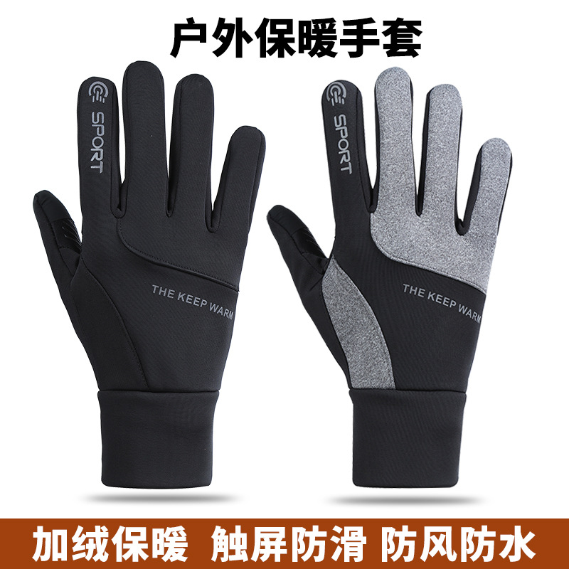 Теплые перчатки для мужчин осень и зима, бархатные, утолщенные, ветрозащитные, водонепроницаемые, противоскользящие, с сенсорным экраном, для активного отдыха, лыж и велоспорта