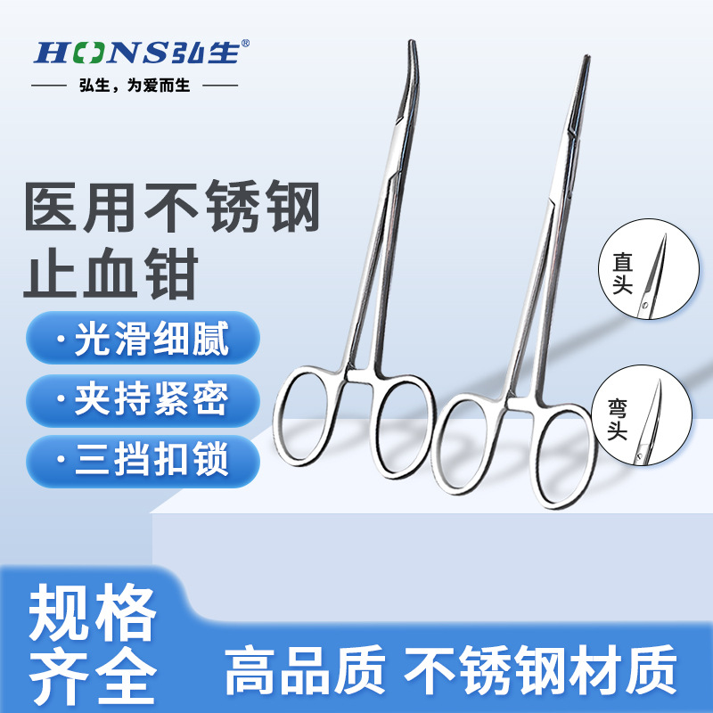 Hemostatic forceps medical stainless steel surgical forceps needle holder mechanical curved vascular forceps sponge forceps tissue surgical suture