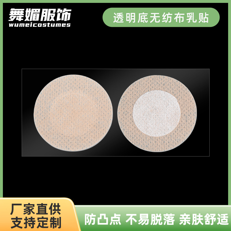 Одноразовая наклейка на грудь для мужчин, невидимая, ультратонкая, дышащая, против трения