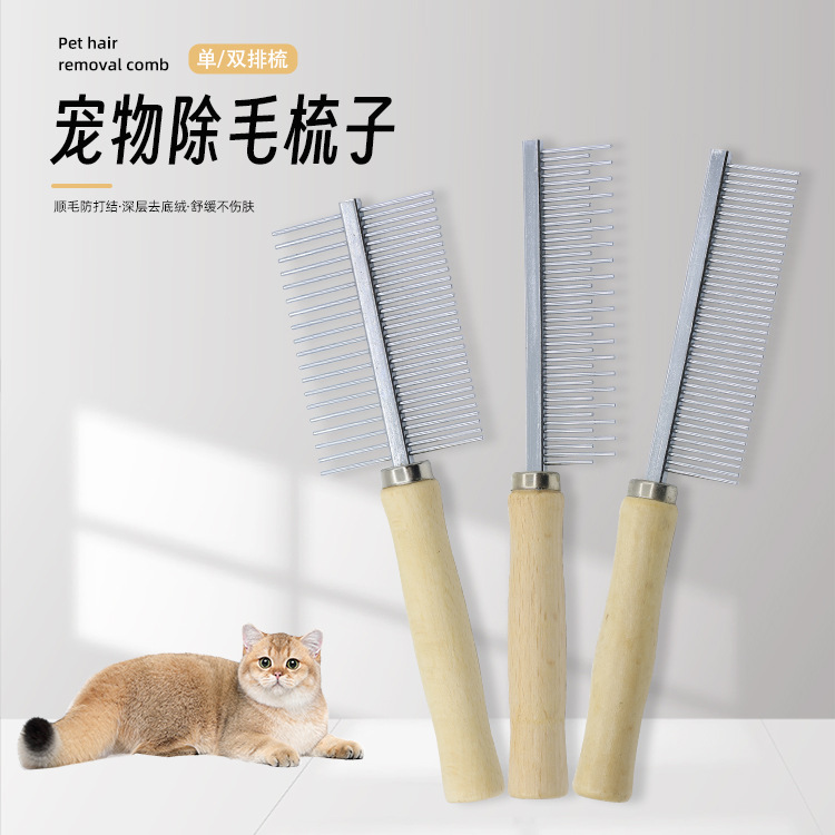 Оптовый гребень для кошек с деревянной ручкой, одно- и двурядный гребень, гребень с высокими и низкими зубьями для сглаживания шерсти