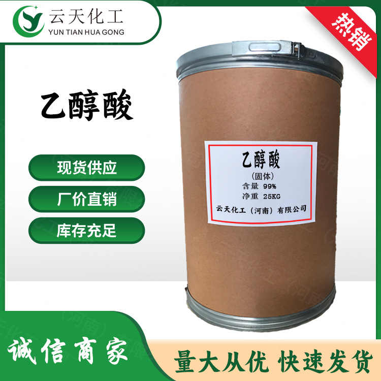 Glycolic Acid Solid Liquid Industrial Grade Hydroxyacetic Acid Large Quantity in Stock for Electroplating Cleaning Agent Use