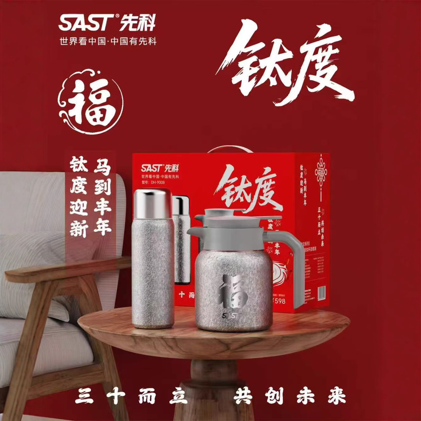 Набор титановая чашка и чайник Sast Xianke, большая емкость, термос, чайник, набор термочашек, бизнес-подарок, оптовая продажа