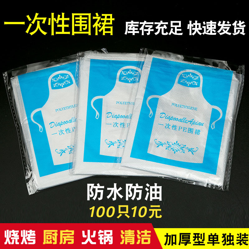 Оптовая одноразовая фартук для кухни Catering против загрязнения против масла пластиковый фартук для раковины барбекю PE