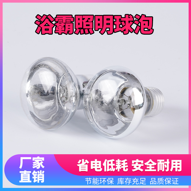 Bathroom Heater Middle Lighting 40W Bulb E27 Screw Universal Household Lighting Bulb Super Bright Yellow Light Factory Direct Sale