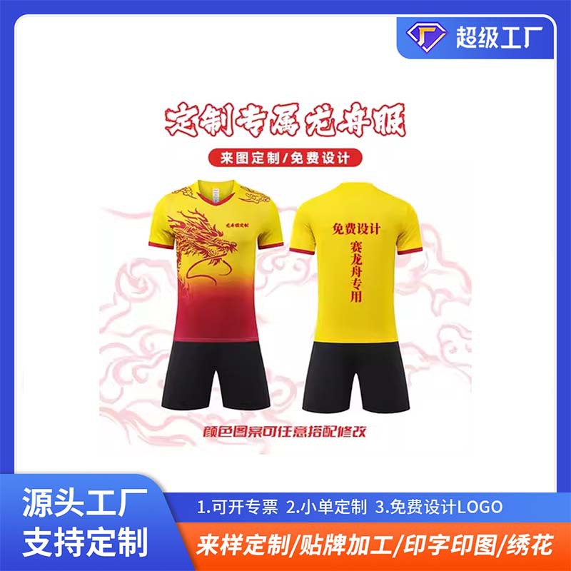 High-End Customized Dragon Boat Festival Dragon Pattern Dragon Boat Suit Competition Team Uniform Rowing Suit Suit Men's Printed Number Dragon Boat Racing Quick-Drying Training