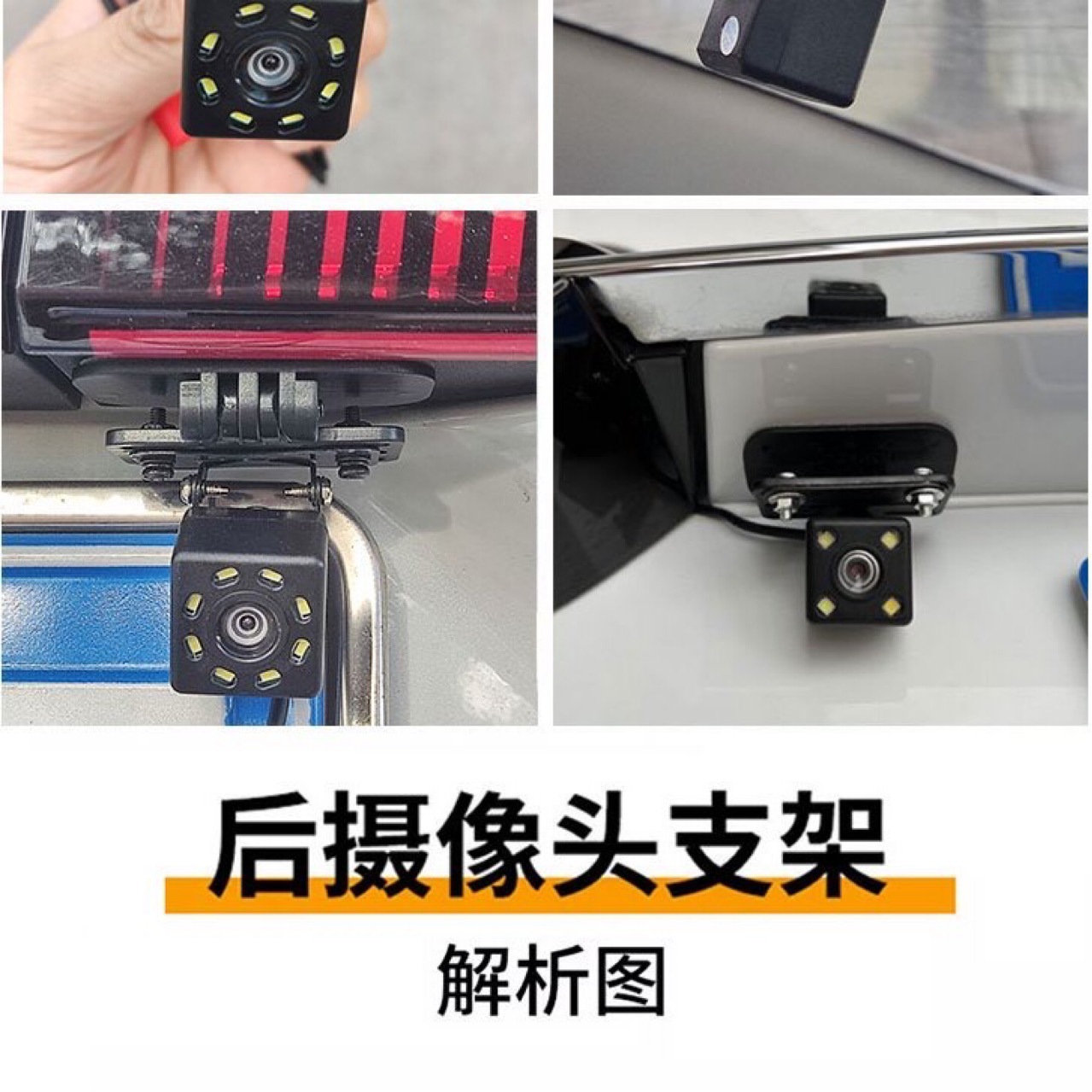 Car Driving Recorder Reversing Camera Rear Window Adhesive Bracket Universal Hole Position Simple Installation Fixed Bracket