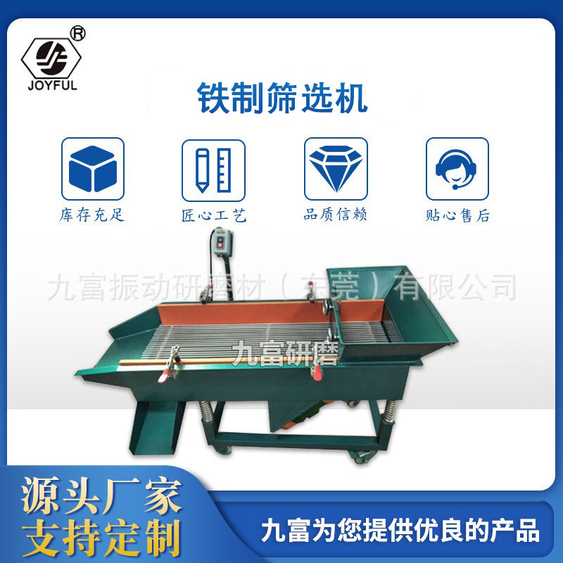 Linear Vibration Screening Machine, Shaft Type Grinder, Aluminum Die-Cast Furniture Hardware Accessories Screening Machine