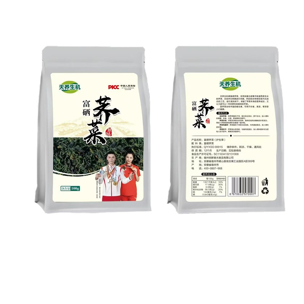Selenium-Rich Dehydrated Shepherd's Purse Dried Vegetables for Dumpling and Bun Fillings, Middle-Aged and Elderly Gifts, Wholesale by the Box