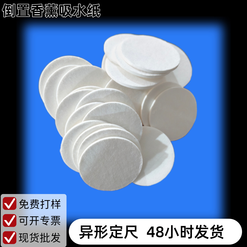 Оптовая продажа инвертированных ароматерапевтических таблеток, впитывающая бумага для автомобильной ароматерапии, специальная обработка и формирование впитывающей бумаги для эфирных масел