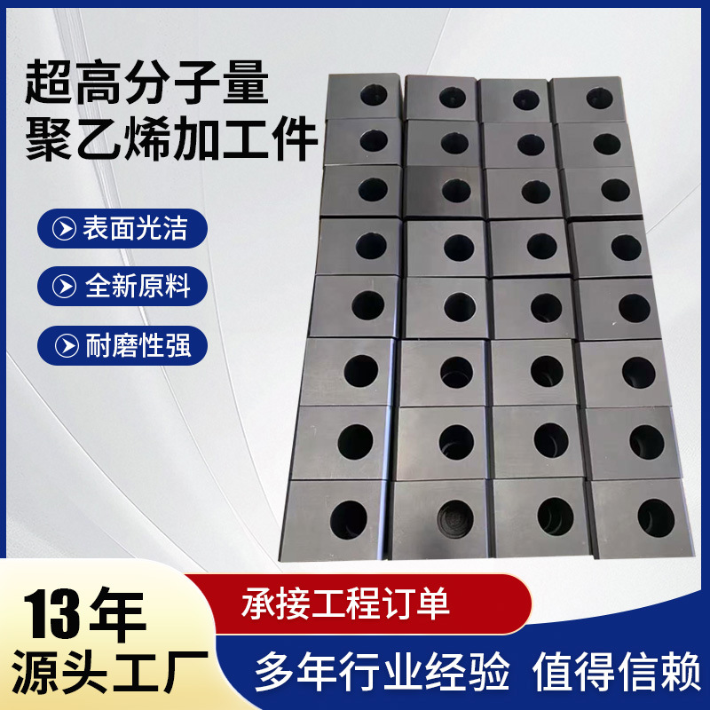 Polyethylene Scraper Mud Sludge Separator Wear-Resistant Scraper Conveyor Equipment Plastic Scraper