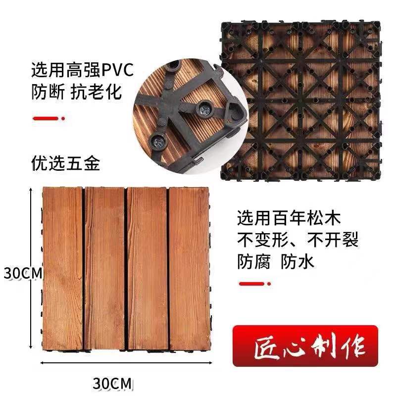Anticorrosive wood floor garden balcony wood board outdoor plate splicing courtyard ground paving floor