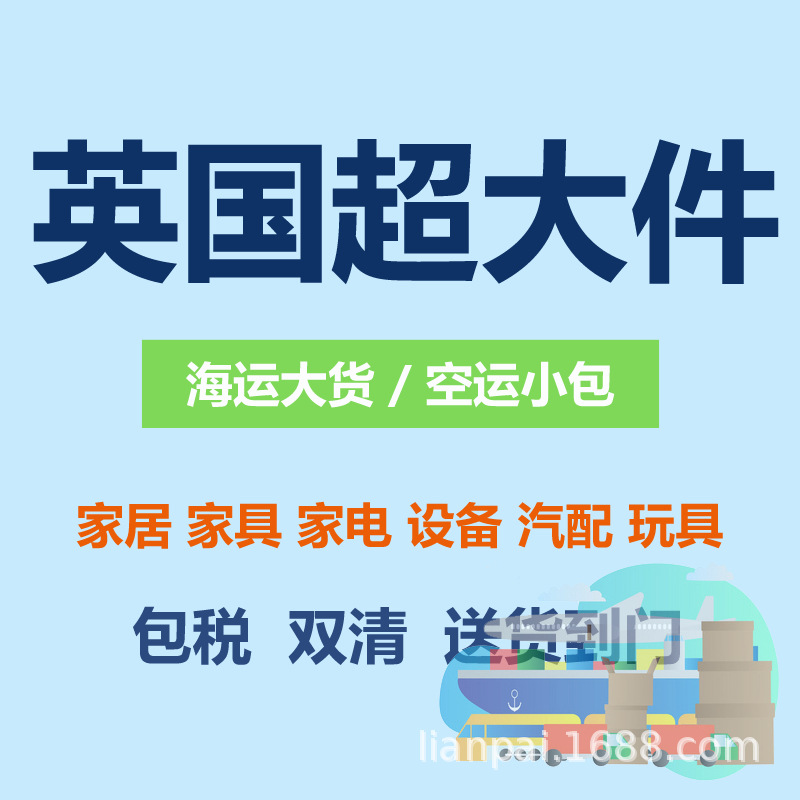 Международная логистика из Фошан в Великобританию, морская грузоперевозка LCL, авиаперевозка, железнодорожный экспресс, морская линия Amazon