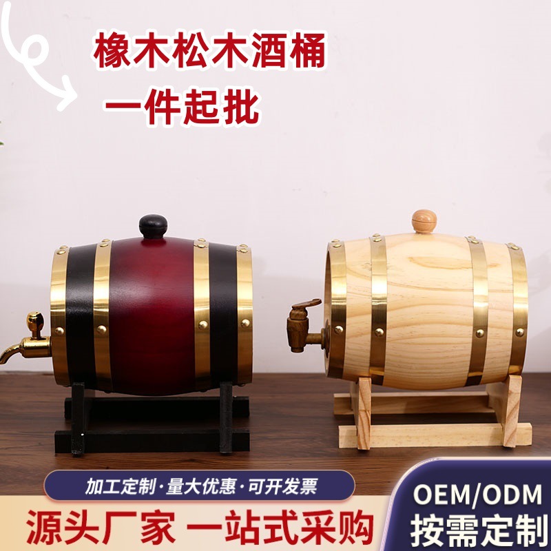 Кросс-бордовый бестселлер красного вина дубовая бочка барное Catering сосновая бочка подарок декоративные украшения горизонтальная бочка в наличии
