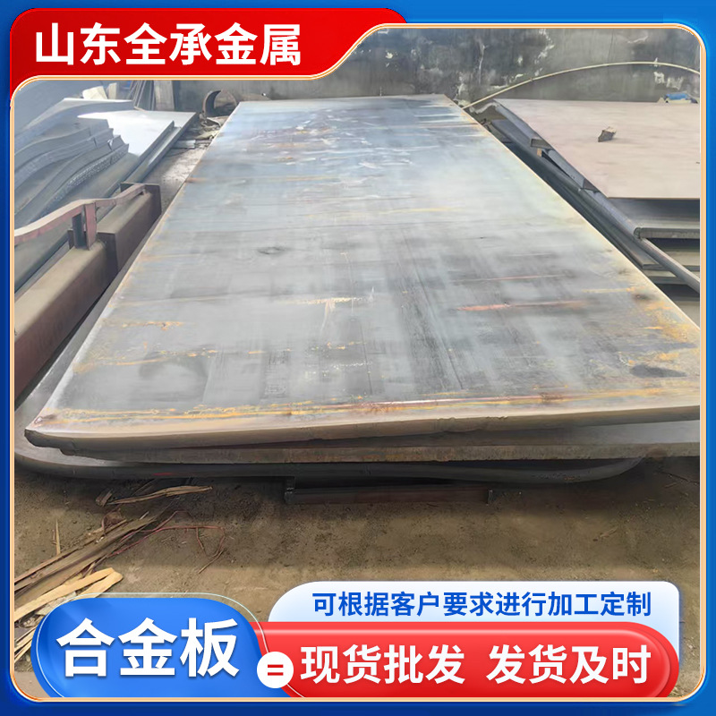 Drawing Cutting Mn13 High Manganese Steel Plate 65Mn Spring Steel Plate Nm450 Solid Solution Non-Magnetic Wear-Resistant Plate Laser Cutting