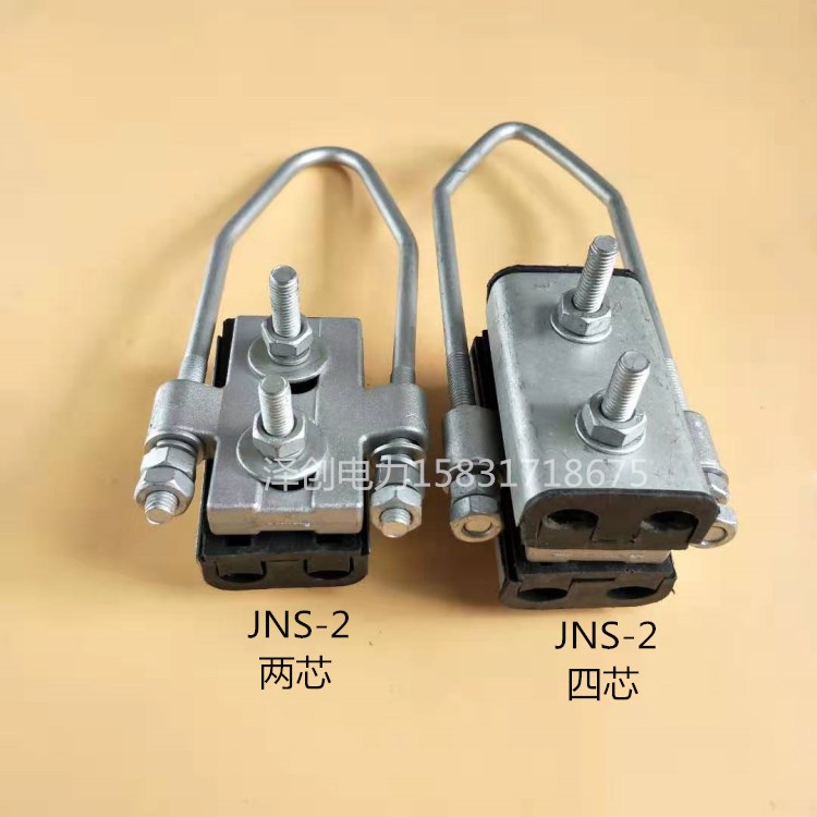 Bundle Cable Clamp Jns Pull Rod Two-Core Four-Core Bundle Tension Anchor Rivet Pull Cable Clamp Electrical Fittings