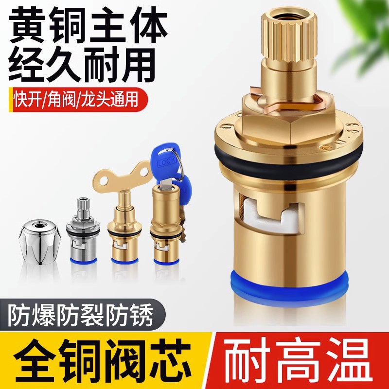 Универсальный клапанный сердечник для крана, медный, 4 точки, быстро открывающийся сердечник, треугольный клапан, один холодный и горячий водяной керамический аксессуар