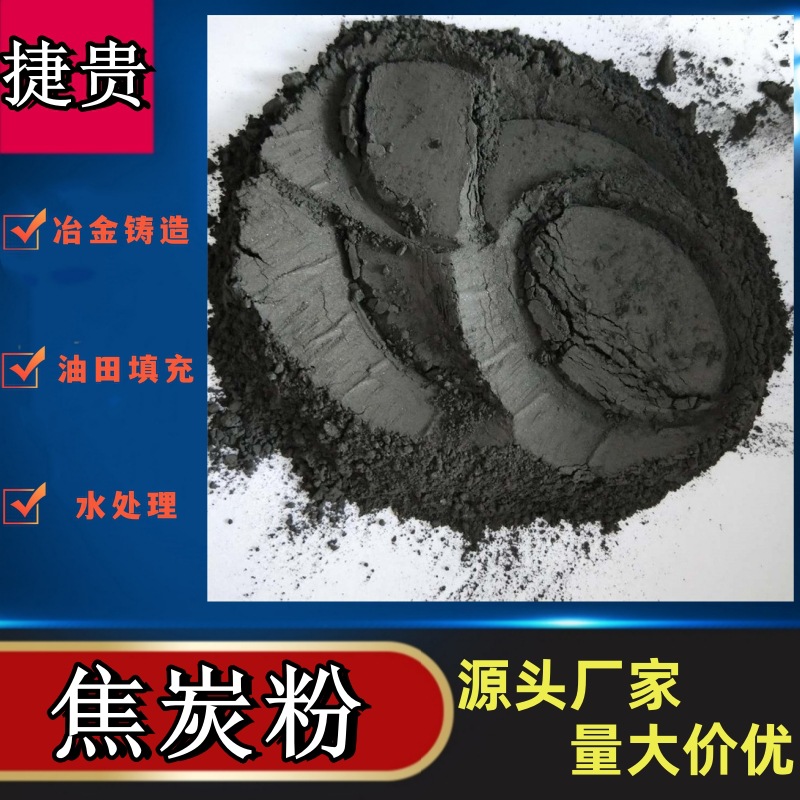 Кокс для металлургического литья 200 меш, кальцинированный нефтяной кокс 85% для сталелитейного завода, порошок кокс 325 меш