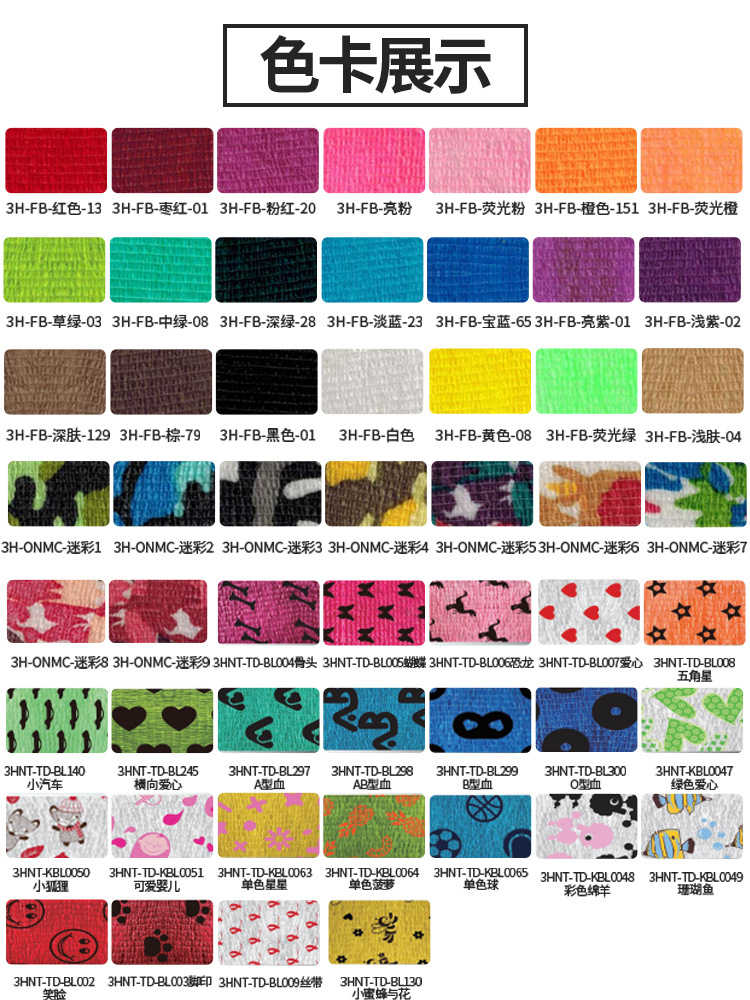 Spot self-adhesive bandage pet dog bandage finger bandage non-woven elastic elastic outdoor camouflage bandage