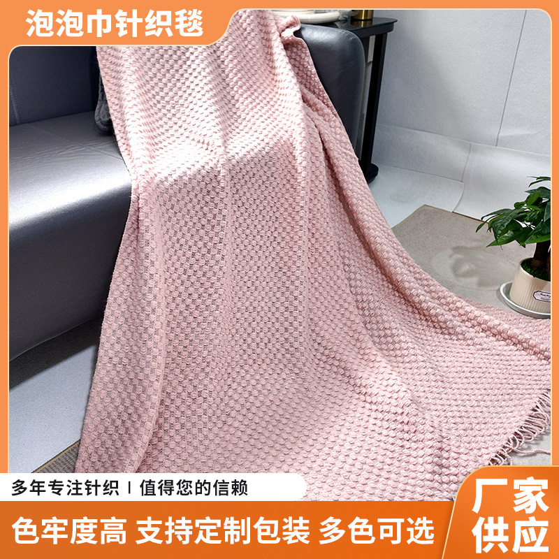 Вязаное одеяло из пузырчатого полотенца, доступная роскошь, простой однотонный, для гостиницы, прикроватное полотенце, стиль Ins, теплое одеяло для дивана
