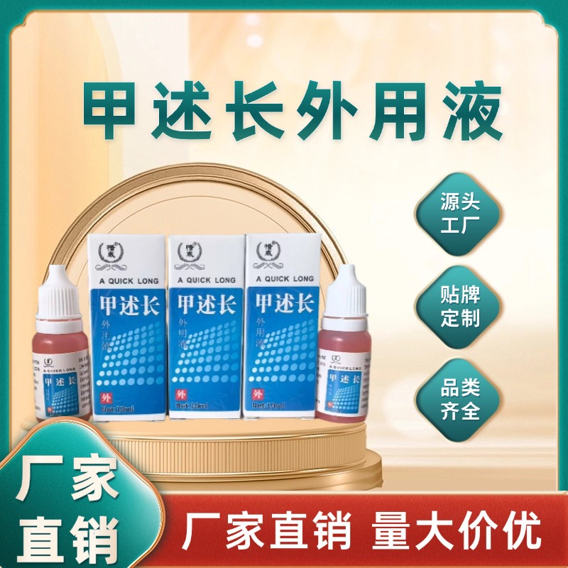 Xiewei Brand Onychomycosis Liquid for External Use, Nail Growth Liquid, Nail Removal Cream, Nail Removal Essential Oil, Post-Treatment 1:2 Combination Liquid