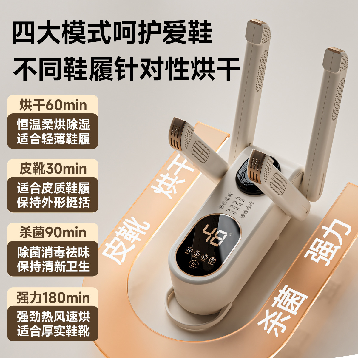 Shoe Dryer, Shoe Dryer, Deodorization and Sterilization, Household Wet and Dry Shoe Dryer, Fully Automatic Shoe Dryer, Others