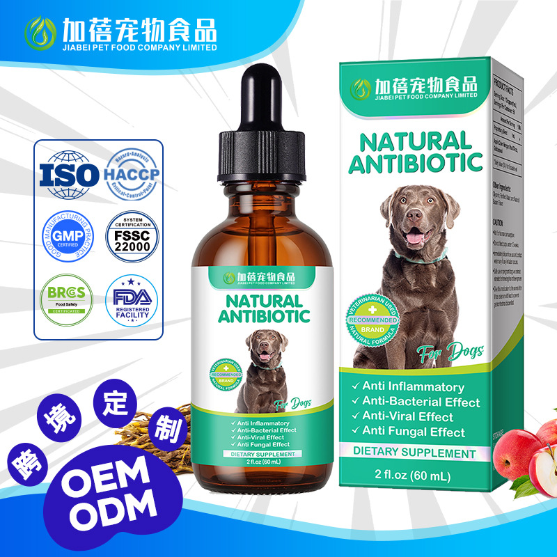 Кросс-бордерные капли для собак, натуральный антибиотик для здоровья кожи и шерсти, добавка для пищеварительного здоровья